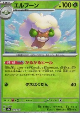 Whimsicott 005 — Terastal Festival ex: Additionals Singles (Japanese Pokémon TCG card)