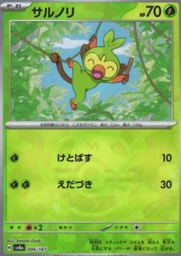 Grookey 006 — Terastal Festival ex: Additionals Singles (Japanese Pokémon TCG card)
