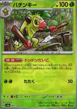 Thwackey 007 — Terastal Festival ex: Additionals Singles (Japanese Pokémon TCG card)