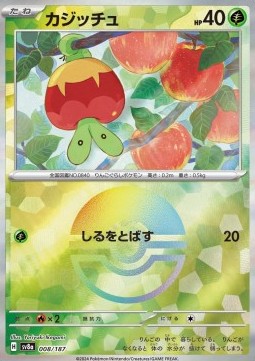 Applin 008 — Terastal Festival ex: Additionals Singles (Japanese Pokémon TCG card)
