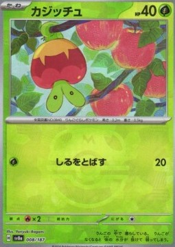 Applin 008 — Terastal Festival ex: Additionals Singles (Japanese Pokémon TCG card)