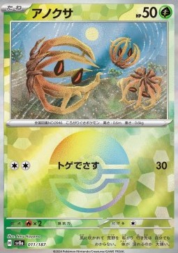 Bramblin 011 — Terastal Festival ex: Additionals Singles (Japanese Pokémon TCG card)