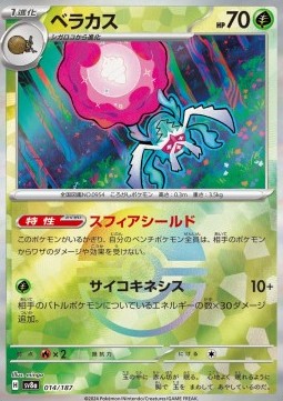 Rabsca 014 — Terastal Festival ex: Additionals Singles (Japanese Pokémon TCG card)