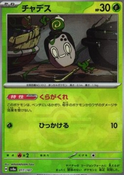 Poltchageist 017 — Terastal Festival ex: Additionals Singles (Japanese Pokémon TCG card)