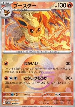 Flareon 021 — Terastal Festival ex: Additionals Singles (Japanese Pokémon TCG card)