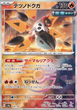 Iron Moth 024 — Terastal Festival ex: Additionals Singles (Japanese Pokémon TCG card)
