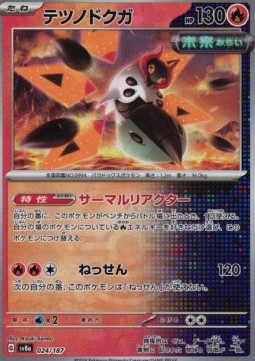 Iron Moth 024 — Terastal Festival ex: Additionals Singles (Japanese Pokémon TCG card)