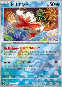 Goldeen 028 — Terastal Festival ex: Additionals Singles (Japanese Pokémon TCG card)