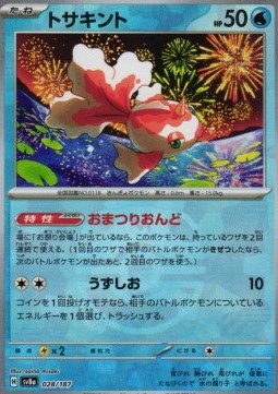 Goldeen 028 — Terastal Festival ex: Additionals Singles (Japanese Pokémon TCG card)