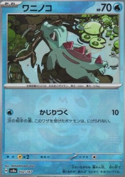 Totodile 032 — Terastal Festival ex: Additionals Singles (Japanese Pokémon TCG card)