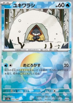 Snorunt 037 — Terastal Festival ex: Additionals Singles (Japanese Pokémon TCG card)