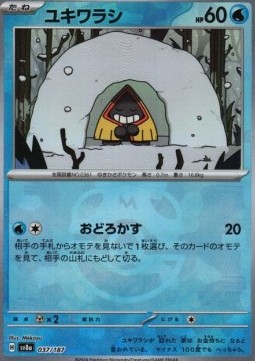 Snorunt 037 — Terastal Festival ex: Additionals Singles (Japanese Pokémon TCG card)