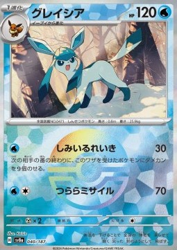 Glaceon 040 — Terastal Festival ex: Additionals Singles (Japanese Pokémon TCG card)