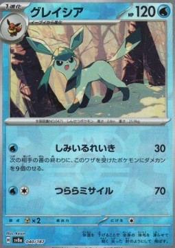 Glaceon 040 — Terastal Festival ex: Additionals Singles (Japanese Pokémon TCG card)