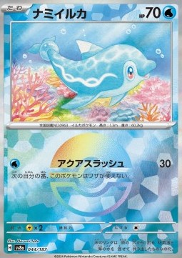 Finizen 044 — Terastal Festival ex: Additionals Singles (Japanese Pokémon TCG card)