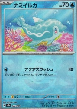 Finizen 044 — Terastal Festival ex: Additionals Singles (Japanese Pokémon TCG card)
