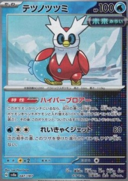 Iron Bundle 047 — Terastal Festival ex: Additionals Singles (Japanese Pokémon TCG card)