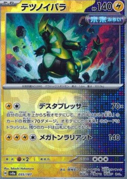 Iron Thorns 055 — Terastal Festival ex: Additionals Singles (Japanese Pokémon TCG card)