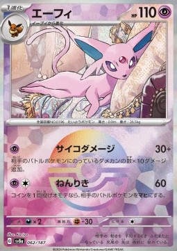 Espeon 062 — Terastal Festival ex: Additionals Singles (Japanese Pokémon TCG card)