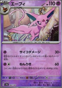 Espeon 062 — Terastal Festival ex: Additionals Singles (Japanese Pokémon TCG card)