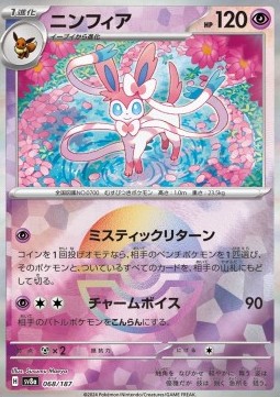 Sylveon 068 — Terastal Festival ex: Additionals Singles (Japanese Pokémon TCG card)