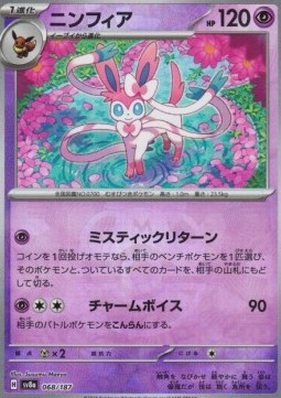 Sylveon 068 — Terastal Festival ex: Additionals Singles (Japanese Pokémon TCG card)