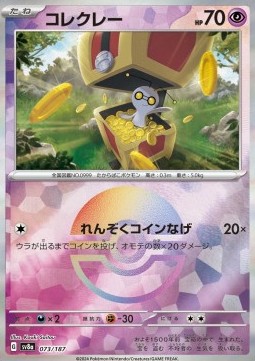 Gimmighoul 073 — Terastal Festival ex: Additionals Singles (Japanese Pokémon TCG card)