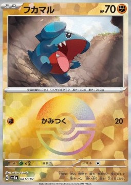 Gible 081 — Terastal Festival ex: Additionals Singles (Japanese Pokémon TCG card)