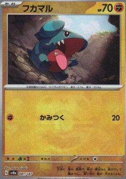 Gible 081 — Terastal Festival ex: Additionals Singles (Japanese Pokémon TCG card)