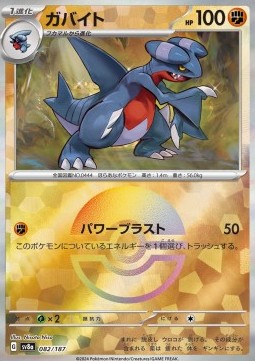 Gabite 082 — Terastal Festival ex: Additionals Singles (Japanese Pokémon TCG card)