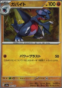 Gabite 082 — Terastal Festival ex: Additionals Singles (Japanese Pokémon TCG card)