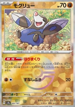 Drilbur 083 — Terastal Festival ex: Additionals Singles (Japanese Pokémon TCG card)