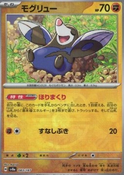 Drilbur 083 — Terastal Festival ex: Additionals Singles (Japanese Pokémon TCG card)
