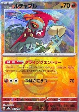 Hawlucha 084 — Terastal Festival ex: Additionals Singles (Japanese Pokémon TCG card)
