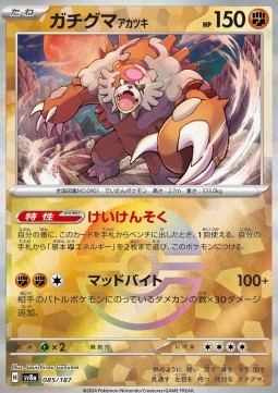 Bloodmoon Ursaluna 085 — Terastal Festival ex: Additionals Singles (Japanese Pokémon TCG card)