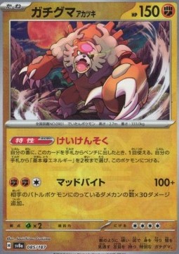 Bloodmoon Ursaluna 085 — Terastal Festival ex: Additionals Singles (Japanese Pokémon TCG card)