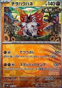 Slither Wing 087 — Terastal Festival ex: Additionals Singles (Japanese Pokémon TCG card)