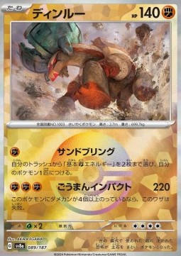 Ting-Lu 089 — Terastal Festival ex: Additionals Singles (Japanese Pokémon TCG card)