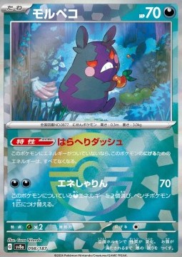 Morpeko 098 — Terastal Festival ex: Additionals Singles (Japanese Pokémon TCG card)