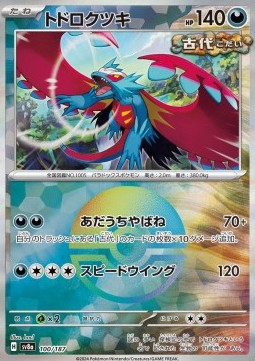 Roaring Moon 100 — Terastal Festival ex: Additionals Singles (Japanese Pokémon TCG card)