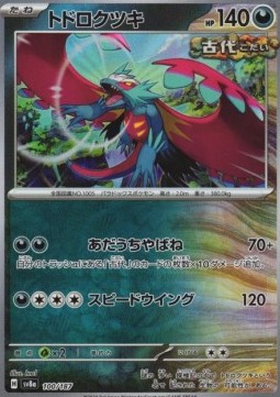 Roaring Moon 100 — Terastal Festival ex: Additionals Singles (Japanese Pokémon TCG card)