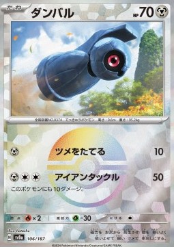 Beldum 106 — Terastal Festival ex: Additionals Singles (Japanese Pokémon TCG card)
