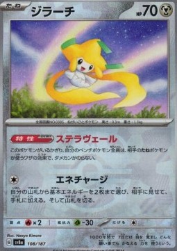 Jirachi 108 — Terastal Festival ex: Additionals Singles (Japanese Pokémon TCG card)