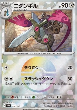 Doublade 110 — Terastal Festival ex: Additionals Singles (Japanese Pokémon TCG card)