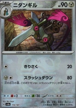 Doublade 110 — Terastal Festival ex: Additionals Singles (Japanese Pokémon TCG card)