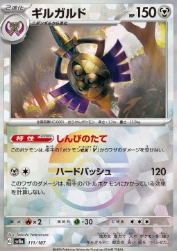 Aegislash 111 — Terastal Festival ex: Additionals Singles (Japanese Pokémon TCG card)