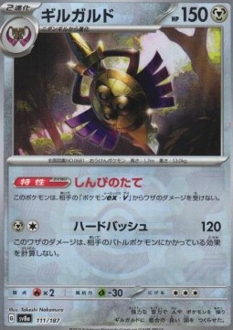 Aegislash 111 — Terastal Festival ex: Additionals Singles (Japanese Pokémon TCG card)