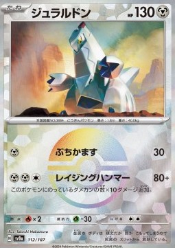 Duraludon 112 — Terastal Festival ex: Additionals Singles (Japanese Pokémon TCG card)