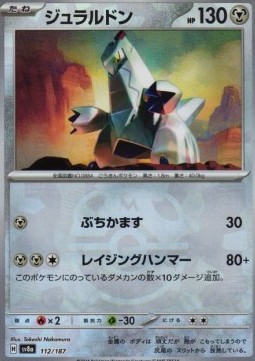 Duraludon 112 — Terastal Festival ex: Additionals Singles (Japanese Pokémon TCG card)