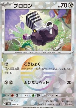 Varoom 114 — Terastal Festival ex: Additionals Singles (Japanese Pokémon TCG card)
